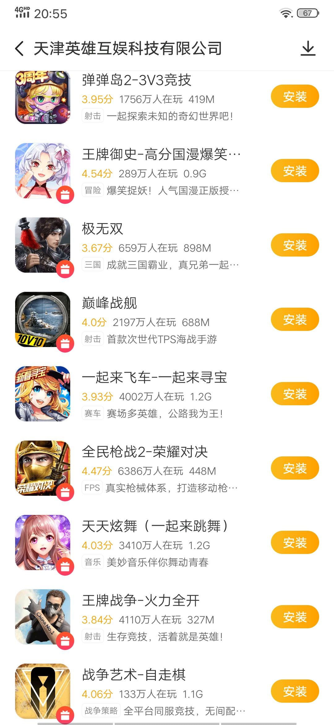 gtv游戏嘎嘎平台带你进入一个独特的游戏世界