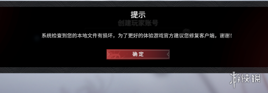 dnf文件损坏重新安装客户端_dnf游戏文件损坏_dnf文件损坏修复工具