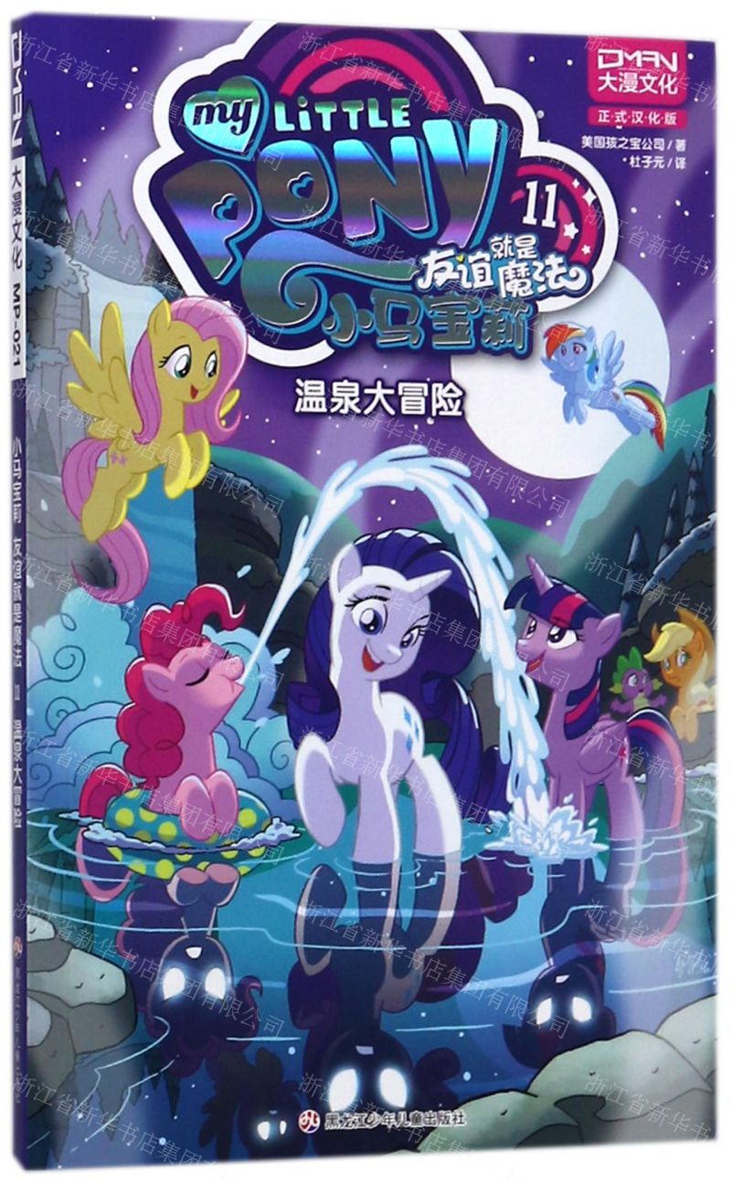 小马宝莉动画片全集_播放小马莉莉全集_动画版的小马宝莉