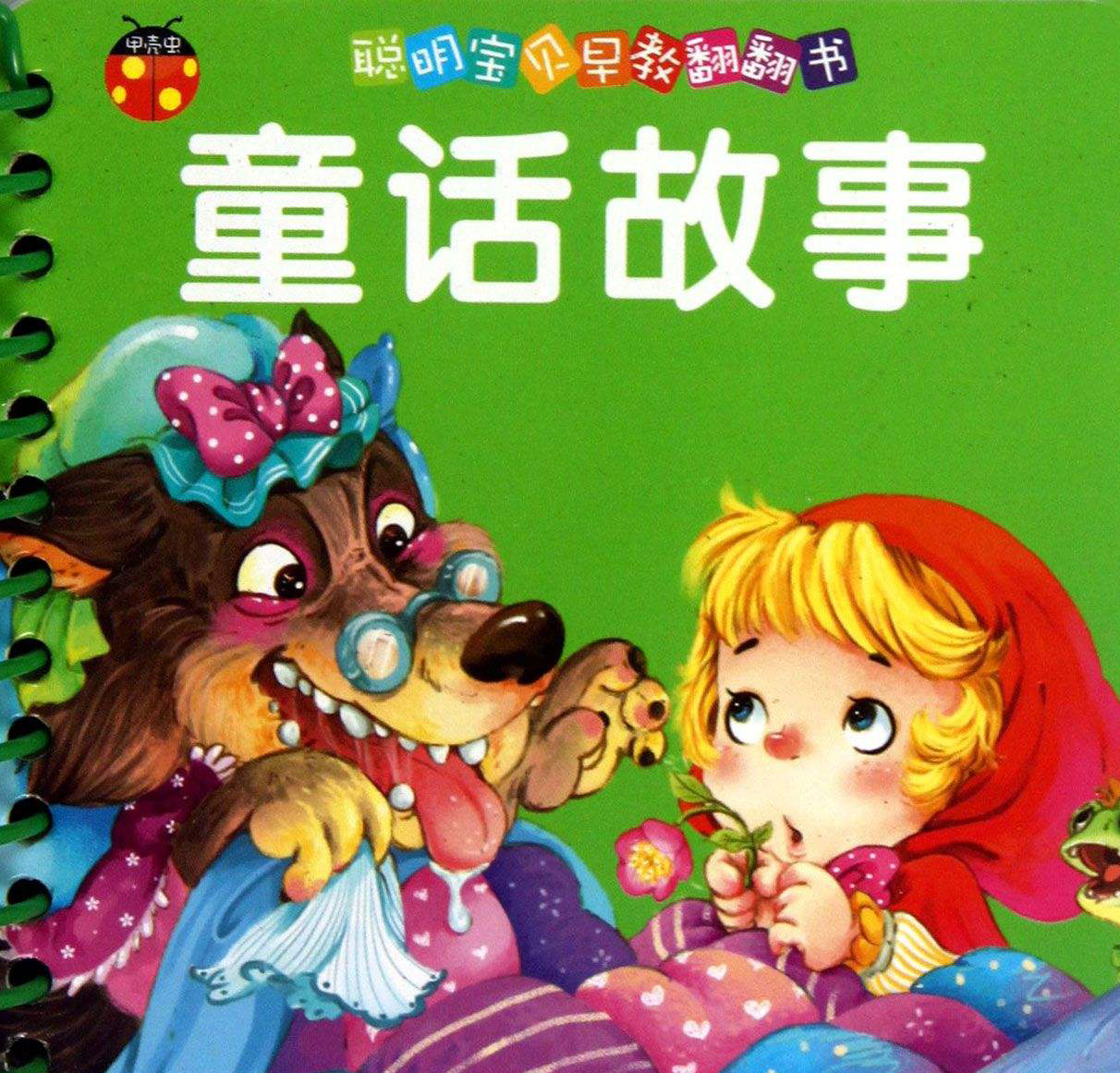 格林童话童话大全_格林童话故事大全_格林艳童话