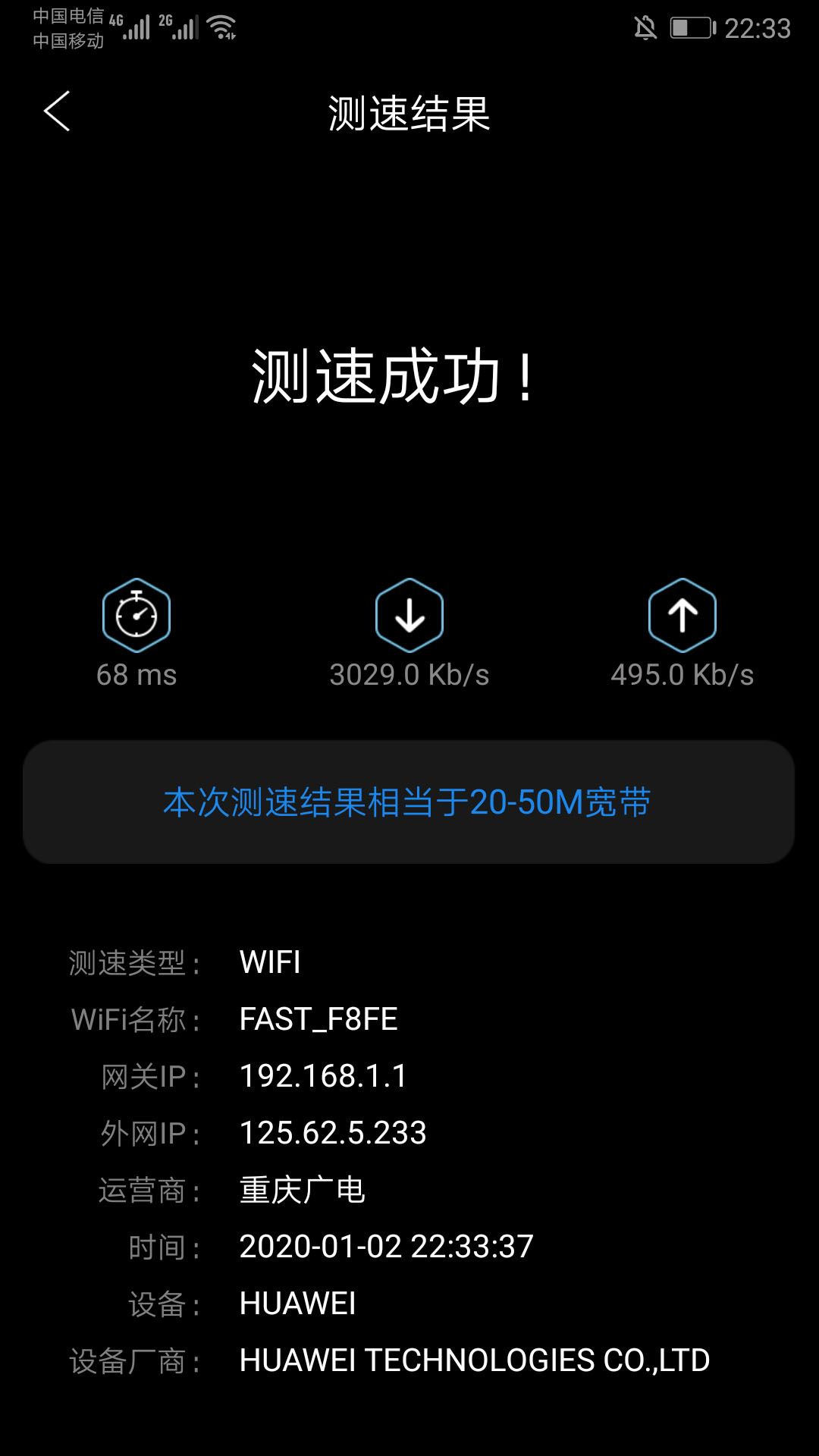 在线测试网络速度网速_在线测试网络速度_在线测试网速speed