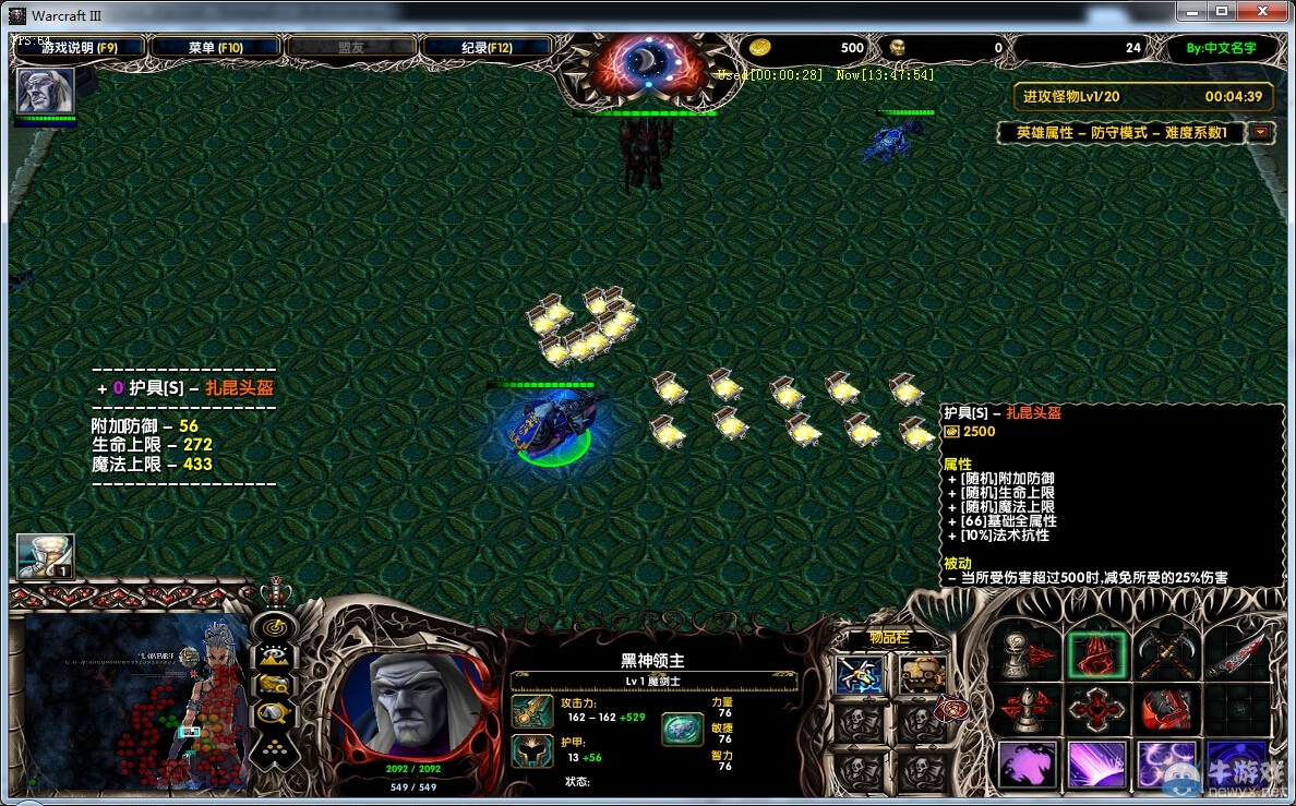 魔兽争霸地图冰封王座下载安装_魔兽争霸冰封王座地图下载_魔兽争霸地图冰封王座下载教程