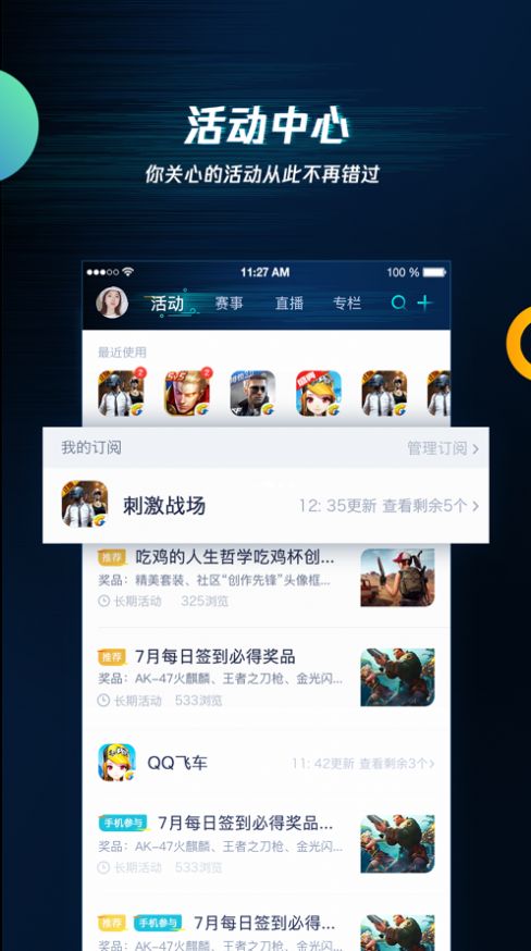 社交腾讯游戏有哪些_腾讯游戏社交游戏有哪些_腾讯社交游戏