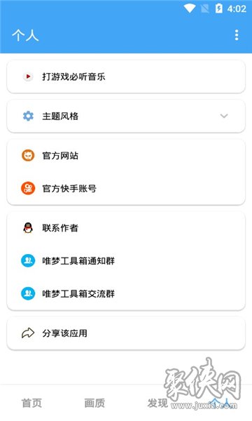 红米手机修改器_红米手机游戏修改器_红米note2游戏修改器