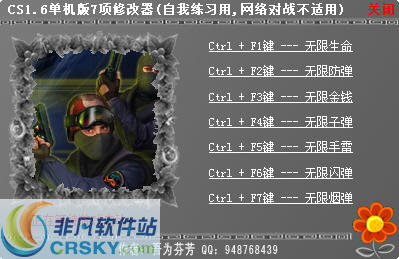 cs单机修改器_cs16单机版秘籍大全无敌_cs1.6单机版作弊器