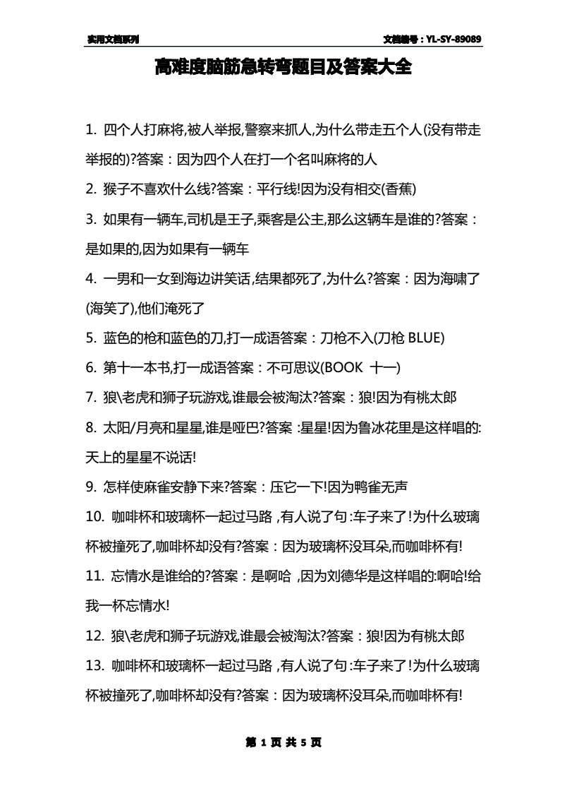 猜字达人游戏答案_猜成语达人答案_猜谜达人