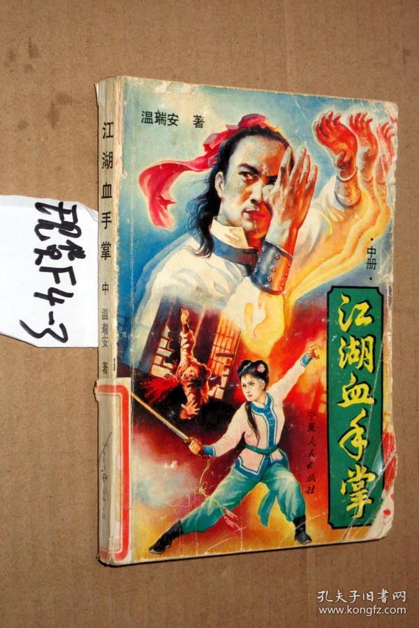 显血剂_真三显血_显血戒指是哪个