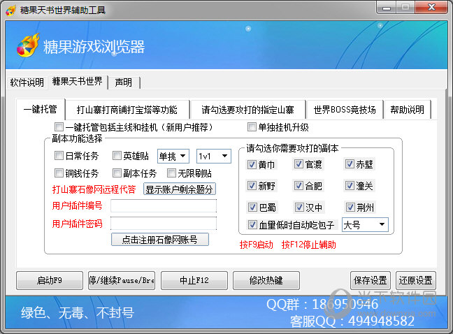 跑跑卡丁车刷游戏币脚本_跑跑卡丁车端游刷车软件_手游跑跑卡丁车脚本