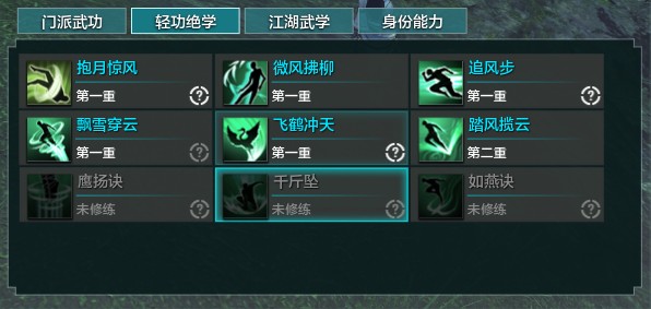 九阴真经轻功视频演示_九阴真经游戏轻功_轻功真经九阴游戏攻略