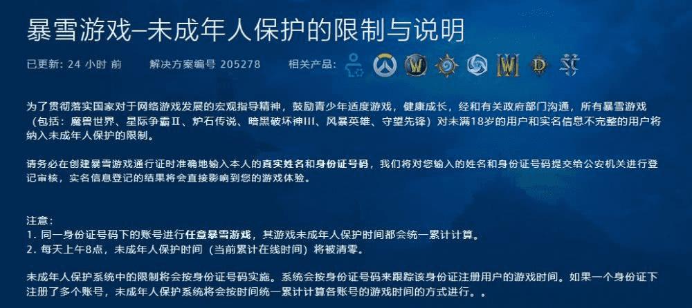防沉迷游戏身份验证_防沉迷系统身份验证_身份证防沉迷验证