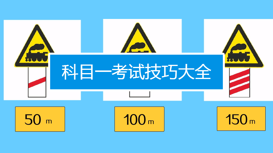 科目二考试技巧视频_c1驾照考试科目一技巧_科目二场地考试s弯技巧视频