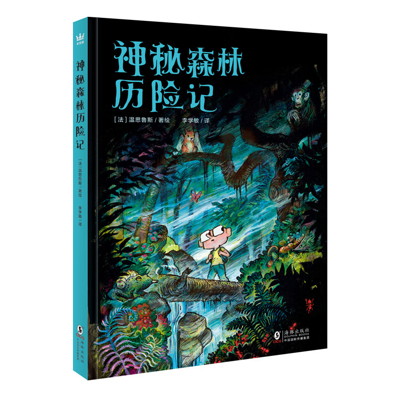 冒险岛卧虎藏龙第二季