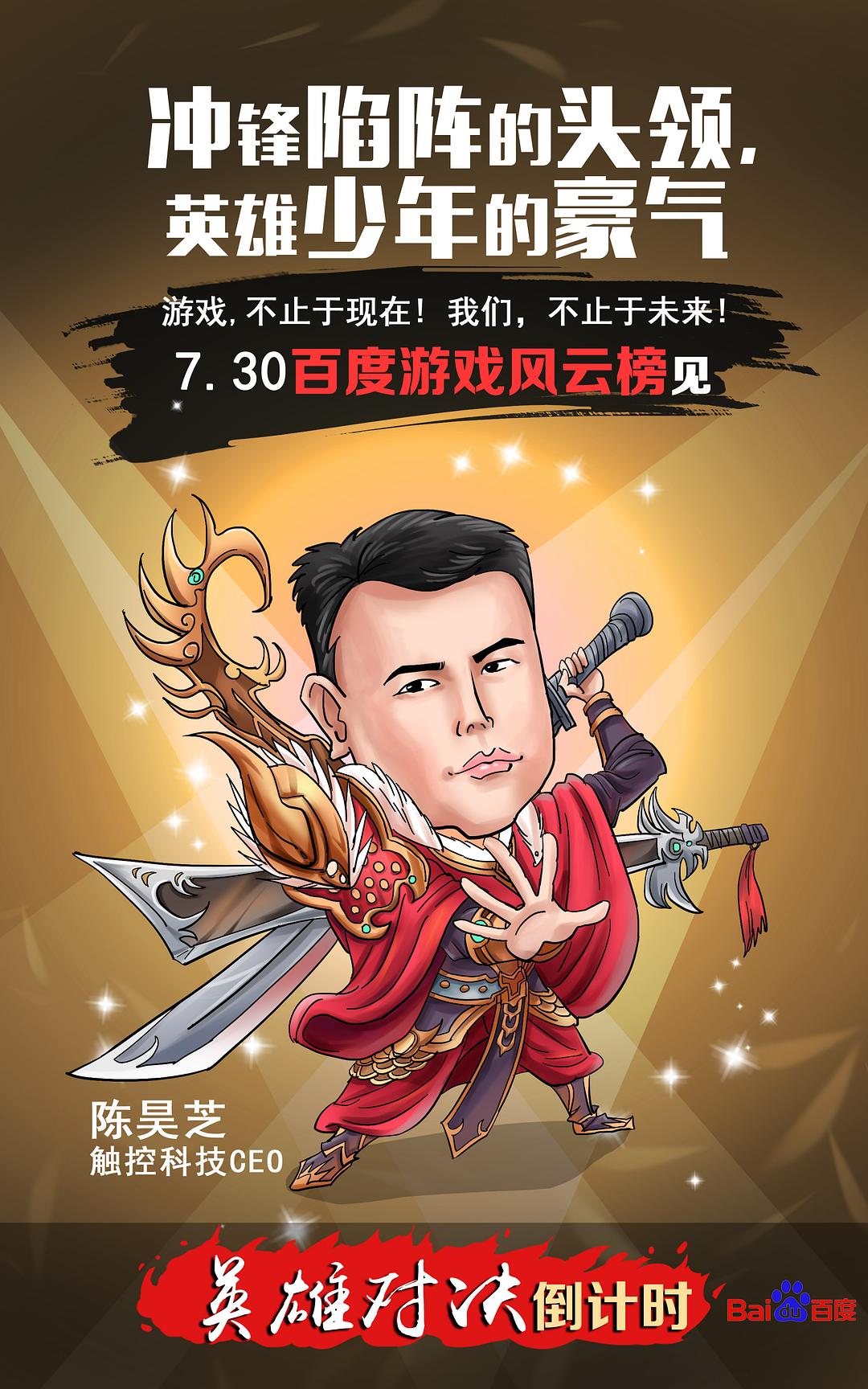 风云榜官网_风云榜手游_第十一届"中国游戏风云榜"