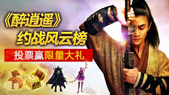 第十一届"中国游戏风云榜"_风云榜手游_风云榜官网