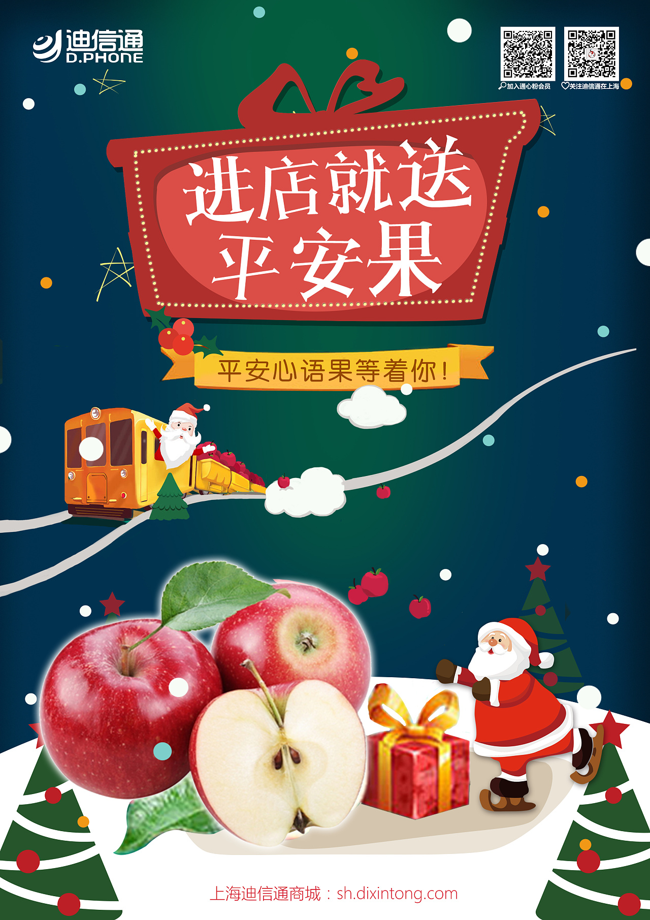 橙子平安夜代表啥_平安夜送橙子是什么意思_送橙子的意思