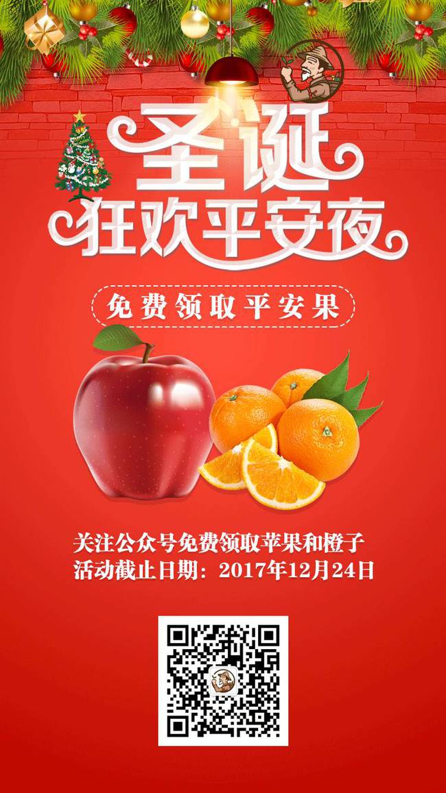 送橙子的意思_平安夜送橙子是什么意思_橙子平安夜代表啥