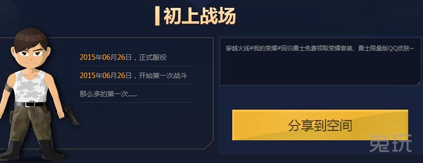 穿越火线荣誉点查询_火线荣誉点在哪看_火线荣誉点什么时候更新