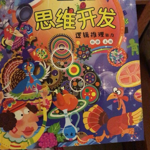 认知能力游戏设计_认知能力游戏教案小班_认知能力游戏