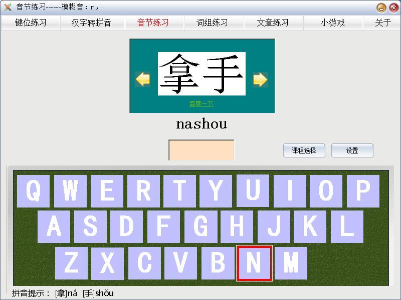 拼音键盘游戏_拼音打字小游戏_游戏拼音输入法