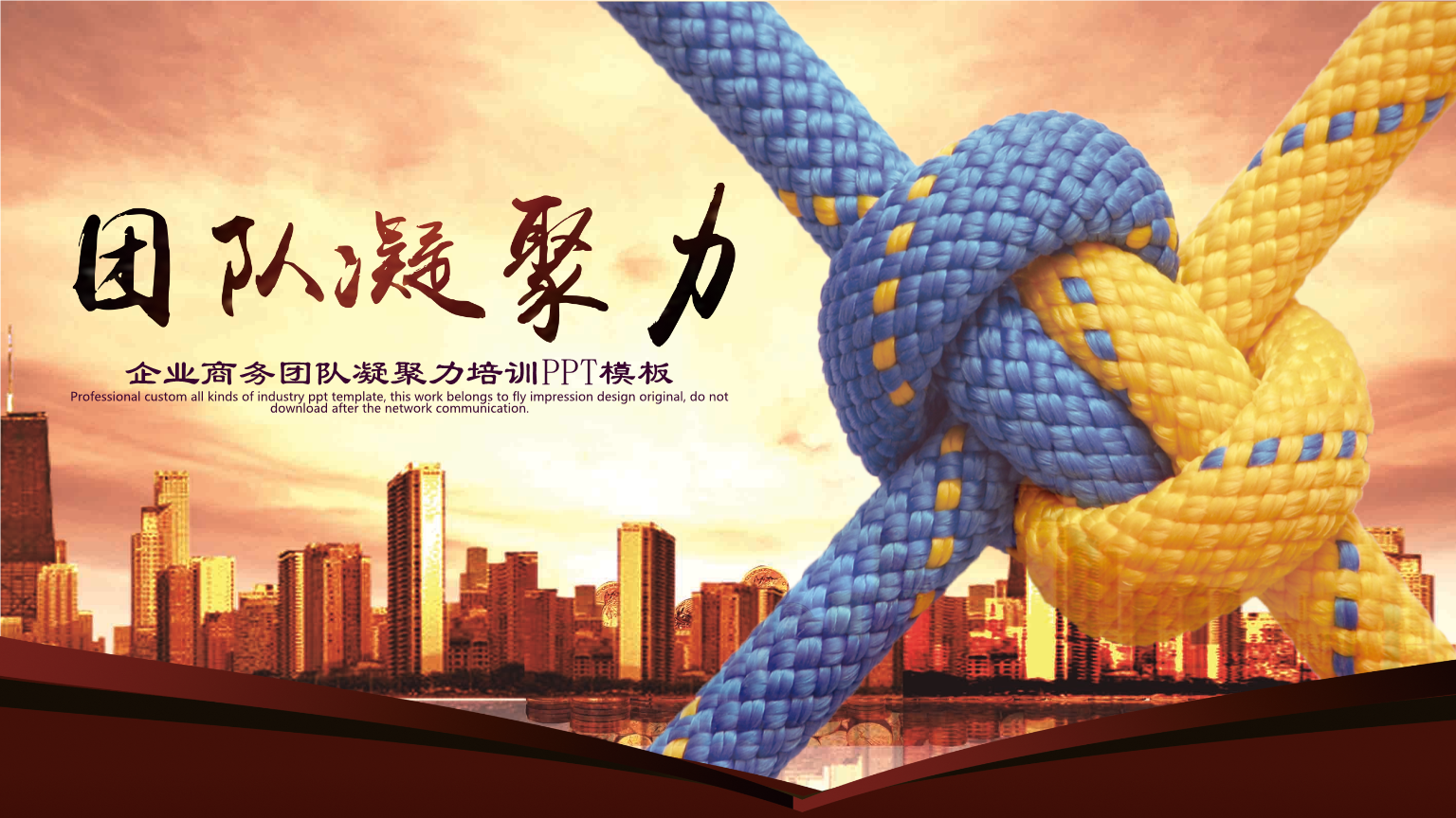 团队凝聚力培训领袖风采游戏目的_团队凝聚力的培训目的_培养团队凝聚力的培训方案