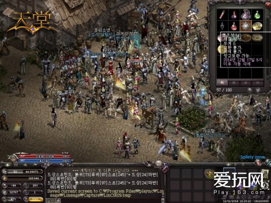 失落天堂游戏_天堂游戏机多少钱一个_游戏 天堂2