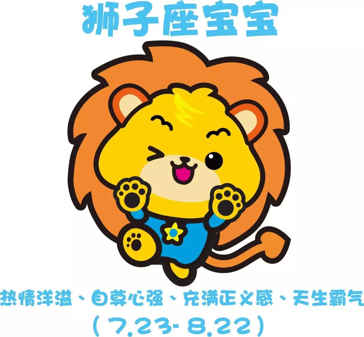 狮子座宝宝：天生领袖！