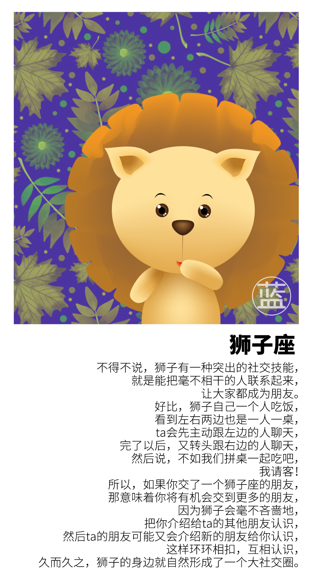 狮子座性格宝宝怎么样_狮子座宝宝的性格_狮子座性格宝宝是什么