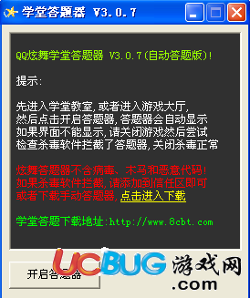 下载炫舞自动答题器_炫舞答题去哪儿了_2020炫舞的答题学堂在哪里