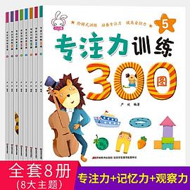 儿童开发右脑游戏有哪些_儿童开发右脑游戏的好处_儿童右脑开发游戏