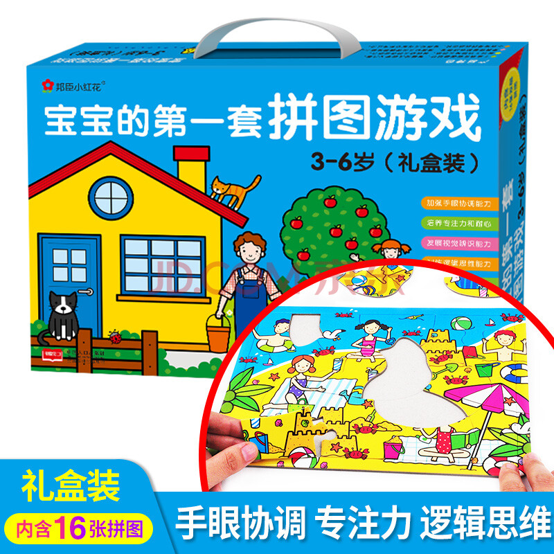 儿童开发右脑游戏的好处_儿童开发右脑游戏有哪些_儿童右脑开发游戏