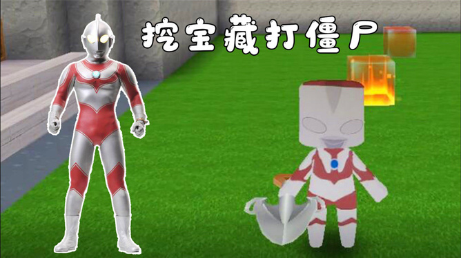无敌版奥特曼传奇_奥特曼激斗英雄无敌版_奥特曼激斗传无敌版