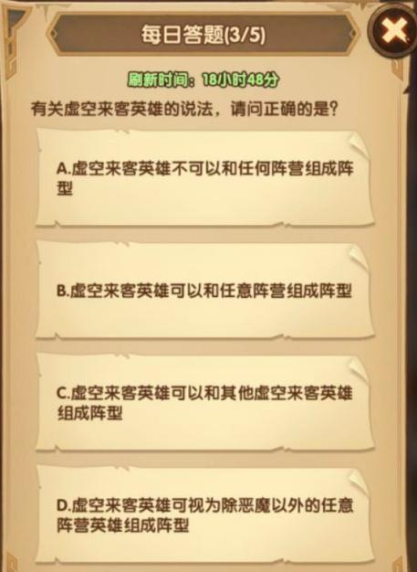 网页游戏英雄远征,答题器的题目是和答案_英雄远征游戏视频_远征手游答题库