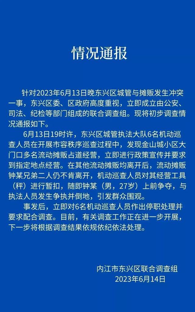 64武力镇压事件_新疆历史暴乱镇压_镇压
