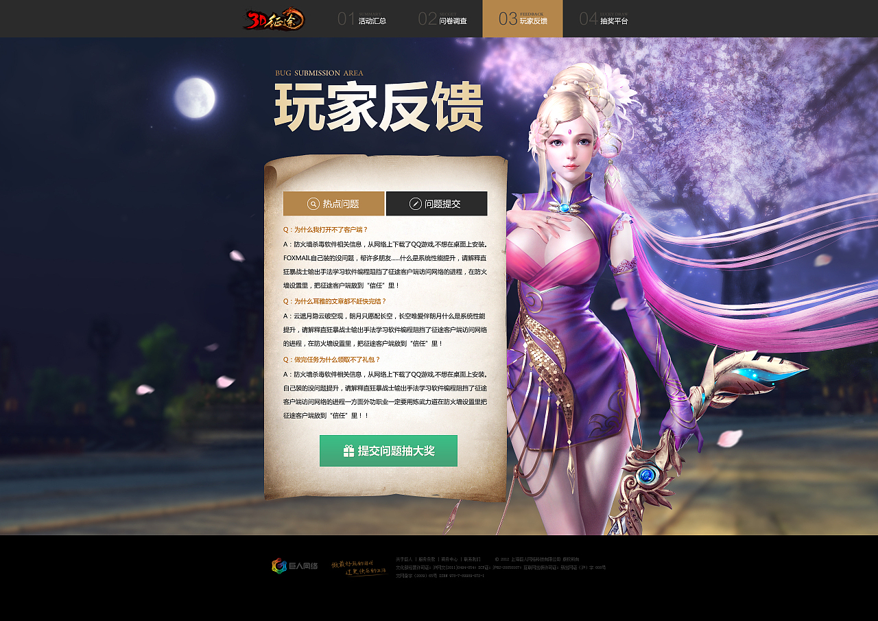 网页文字版游戏有哪些_网页文字版游戏神魔大陆_文字版网页游戏