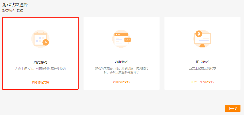 怎么发布游戏_个人游戏开发者如何发布游戏_如何在taptap发布游戏