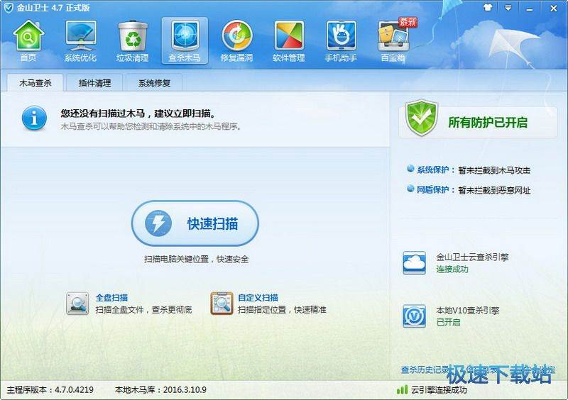 金山加速器怎么样_金山网络加速器_金山加速器永久免费版