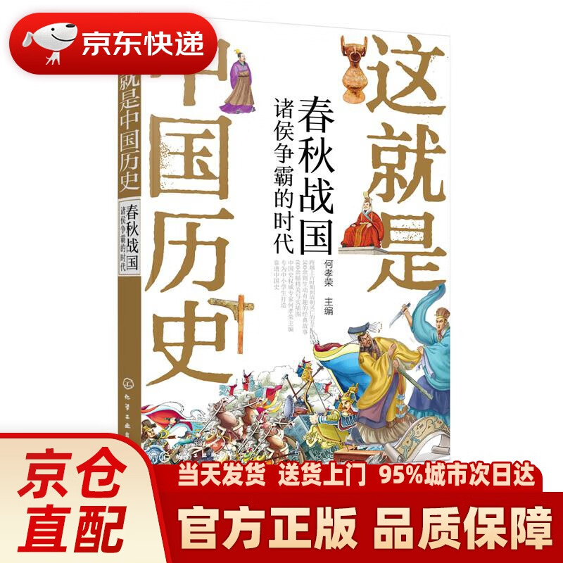 战国春秋的游戏_有没有春秋战国的游戏_有春秋战国的游戏吗