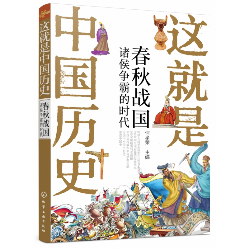 有春秋战国的游戏吗_有没有春秋战国的游戏_战国春秋的游戏