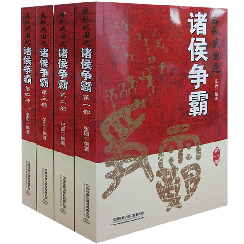 战国春秋的游戏_有春秋战国的游戏吗_有没有春秋战国的游戏