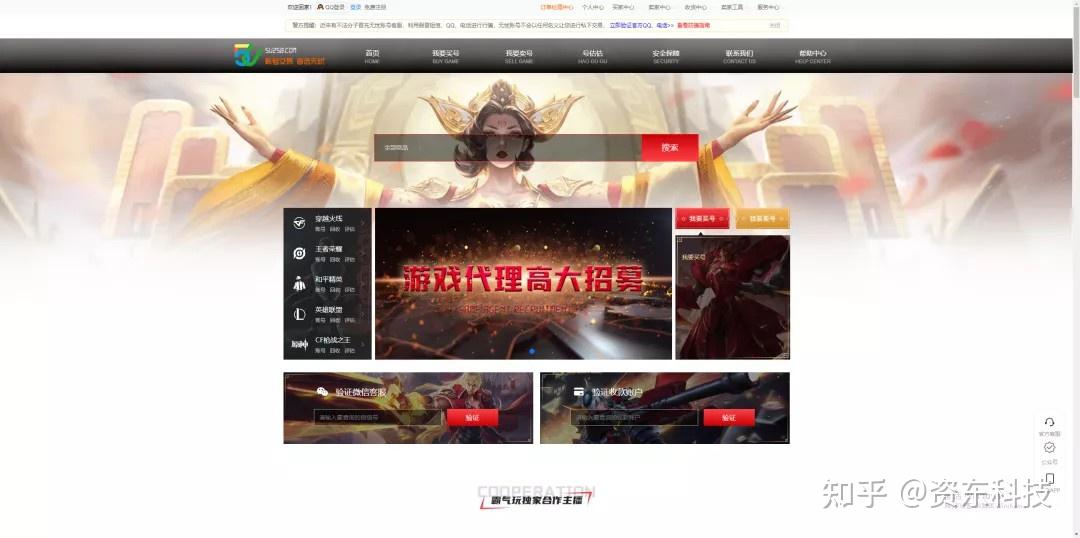 正规交易平台游戏_账号交易平台游戏_v881游戏交易平台