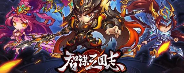 三国题材网页游戏有哪些_网页游戏三国题材_三国题材网页游戏推荐