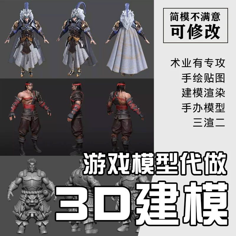 游戏建模_国漫女神建模游戏_3d建模游戏