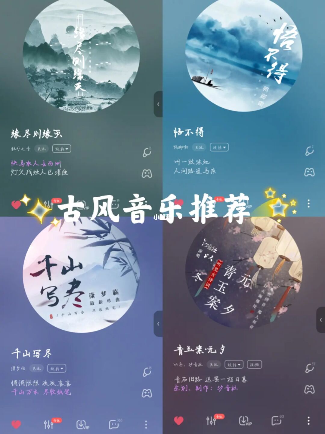 游戏古风歌曲_古风歌曲游戏名字_古风歌曲游戏有哪些