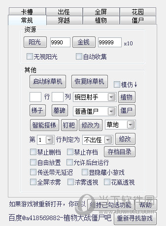 26款无主之地2修改器：畅享无限金钱与无敌状态！