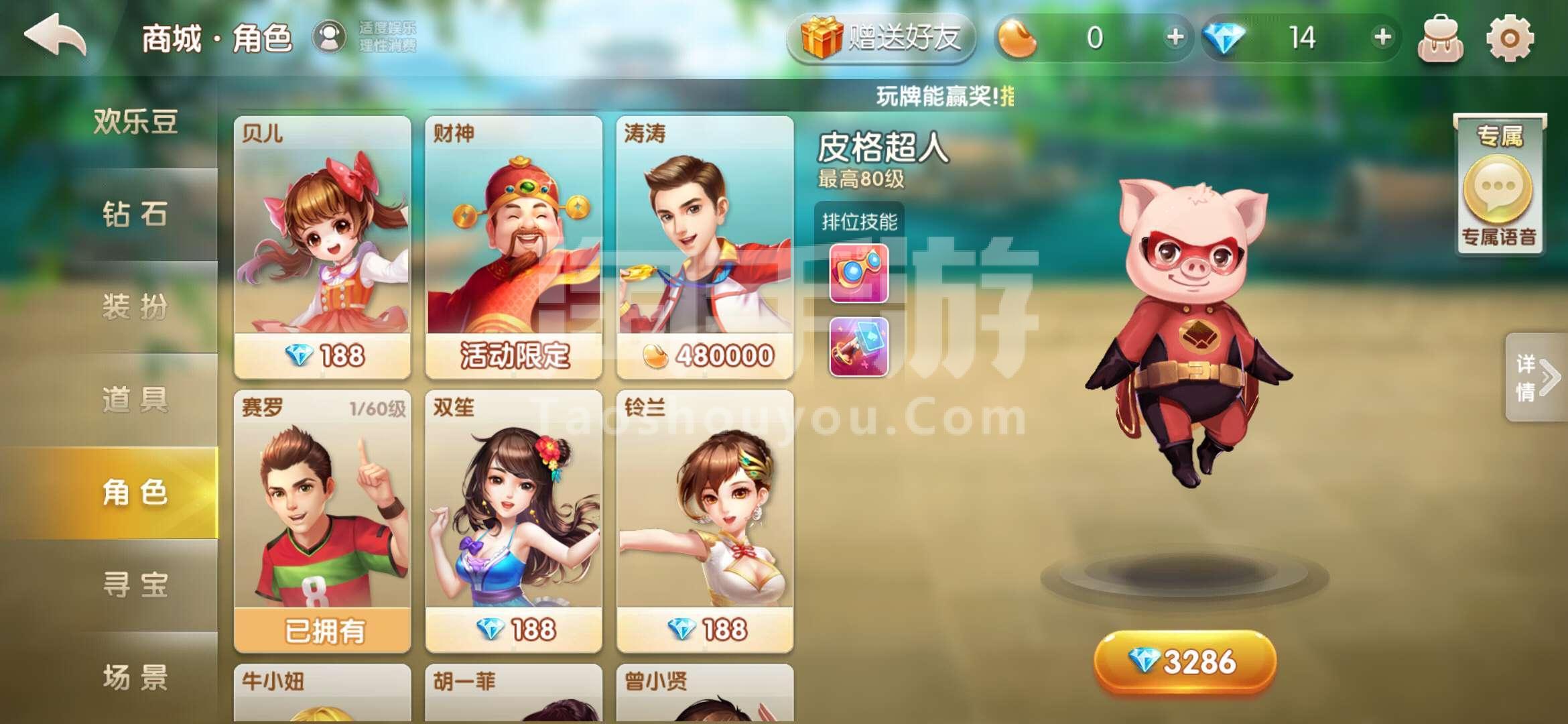 地主欢乐秀_欢乐斗地主游戏分析_地主游戏规则