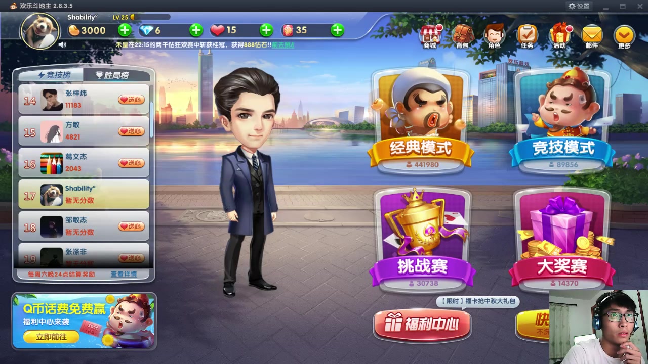 地主欢乐秀_地主游戏规则_欢乐斗地主游戏分析