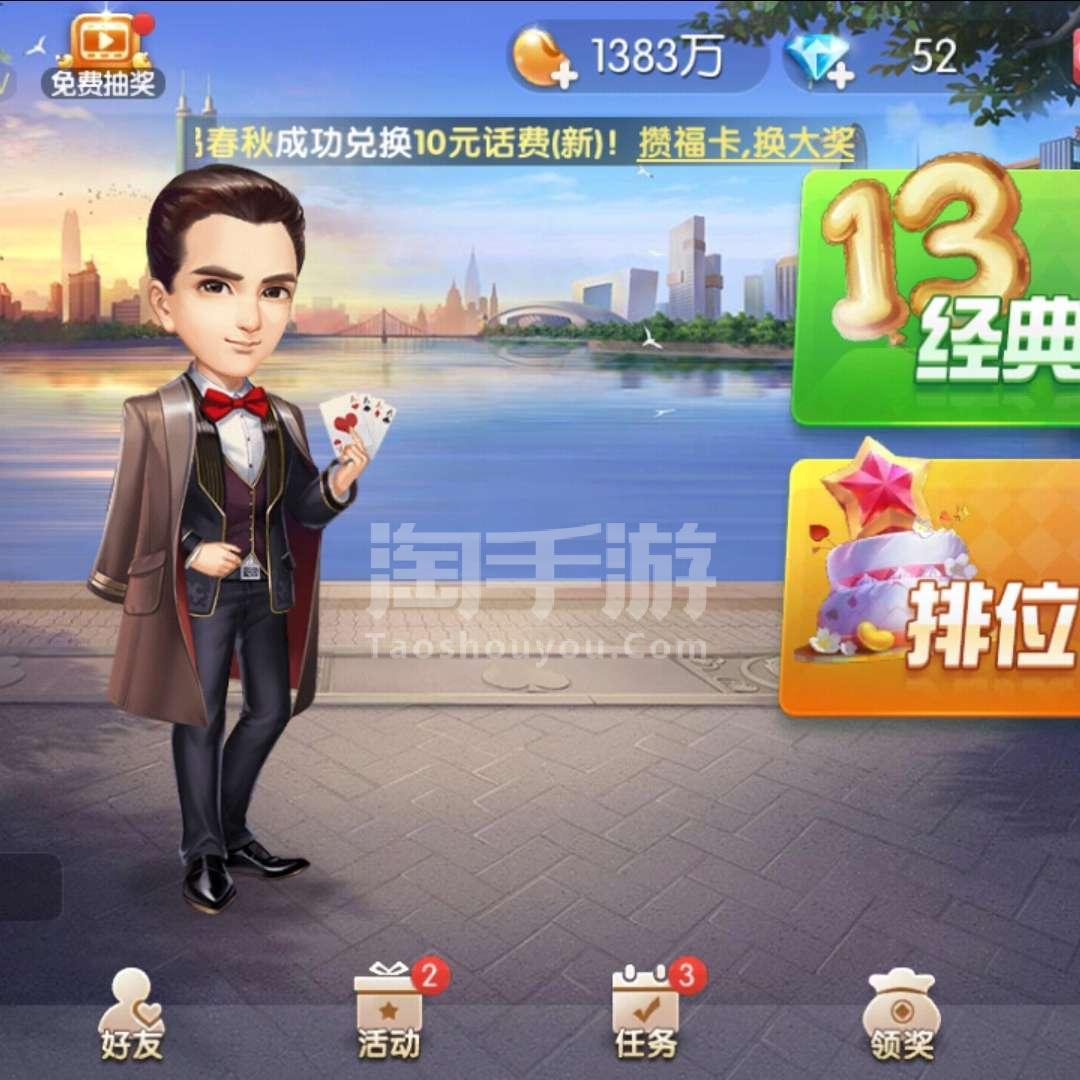地主欢乐秀_地主游戏规则_欢乐斗地主游戏分析