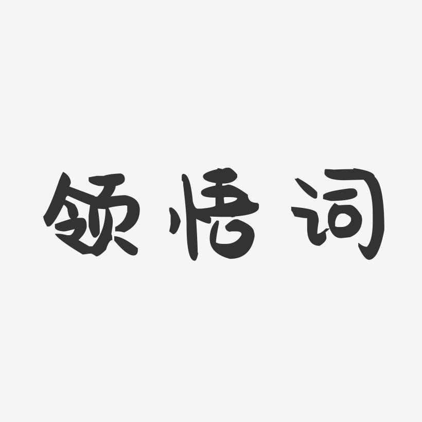 晚会串词主持游戏人怎么写_晚会主持游戏环节串词_晚会游戏主持人串词