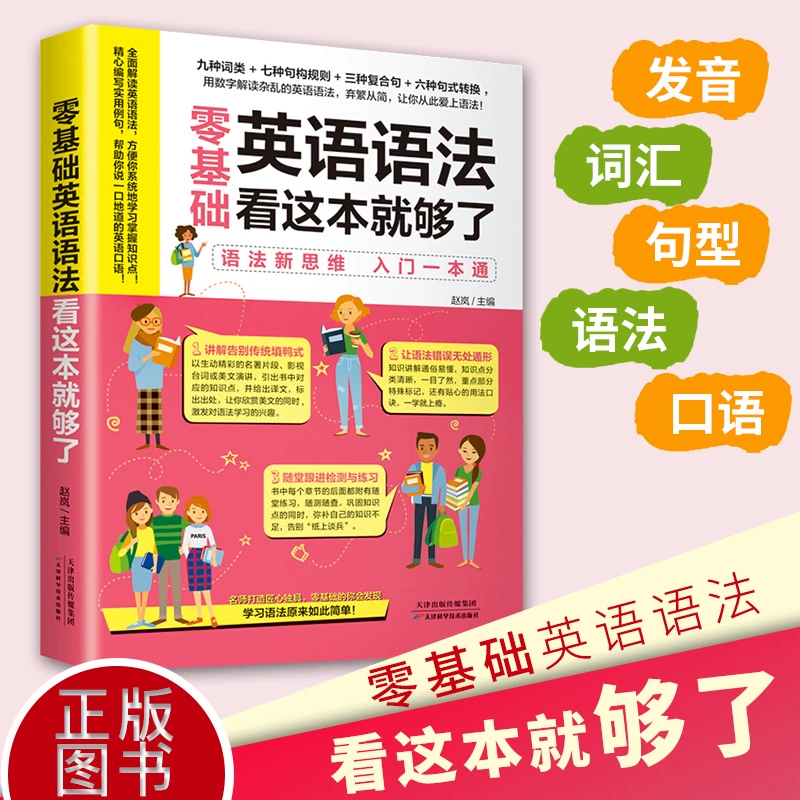 英语游戏软件哪个好用_英语游戏app推荐_好玩儿的英语游戏app