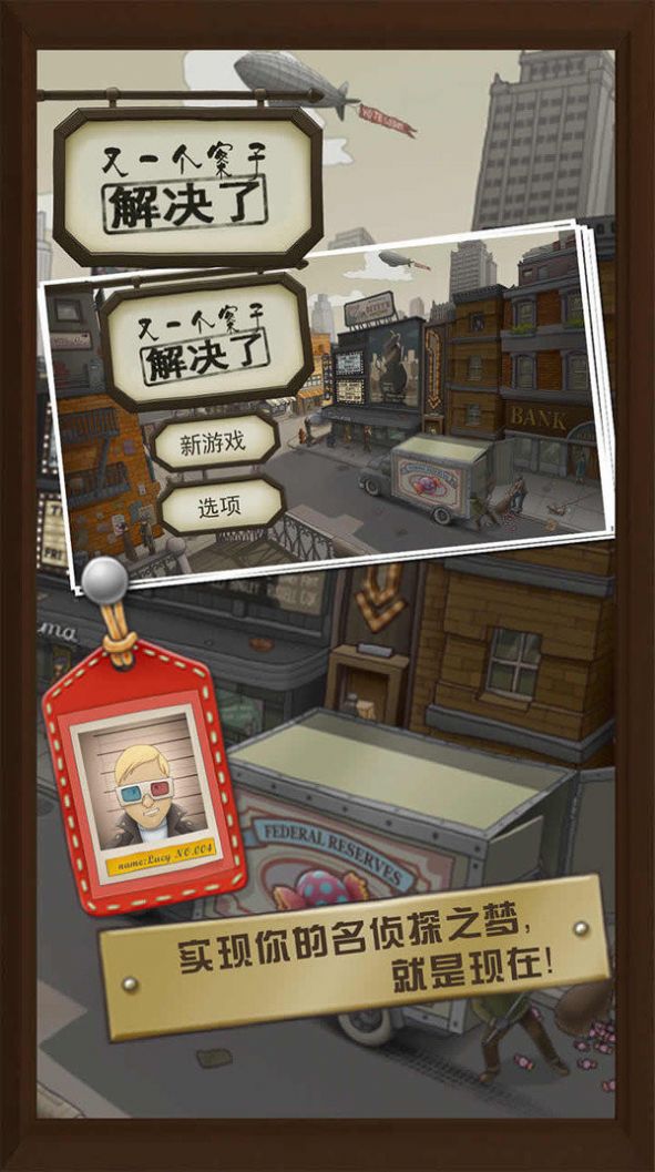 侦探手游下载_侦探游戏中文版_侦探中文版游戏有哪些